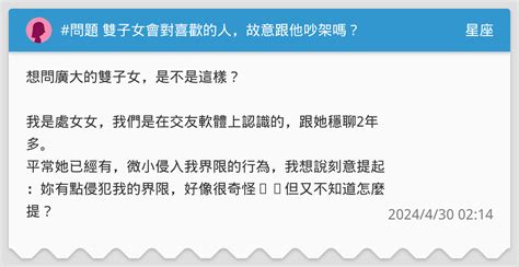 雙子女會回頭嗎|對愛情不甘心!揭密雙子女吃回頭草的機率！你也是因為這樣才回。